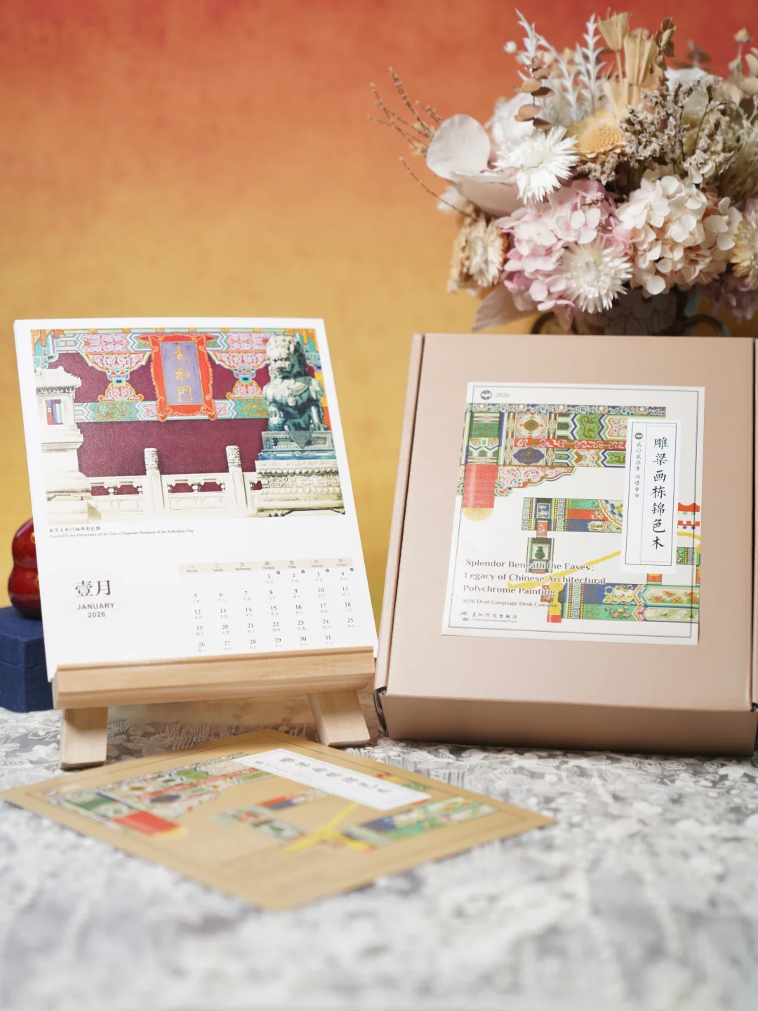 2026，让故宫彩画住进你书房
