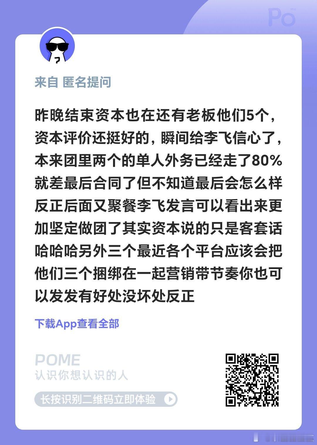 我猜两个是朱志鑫左航，三个是张泽禹张极苏新皓 ​