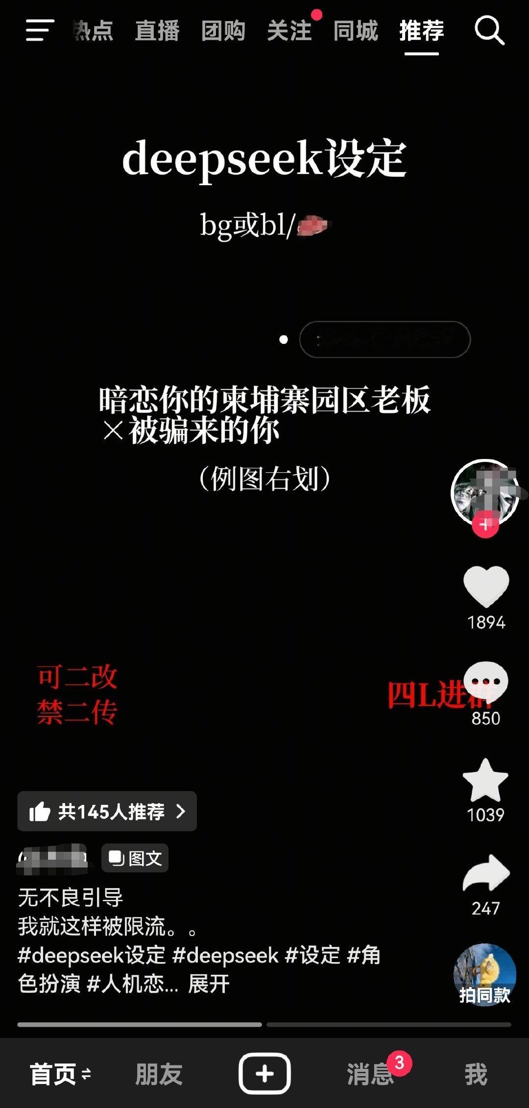 就继续苦难娱乐化。 ​