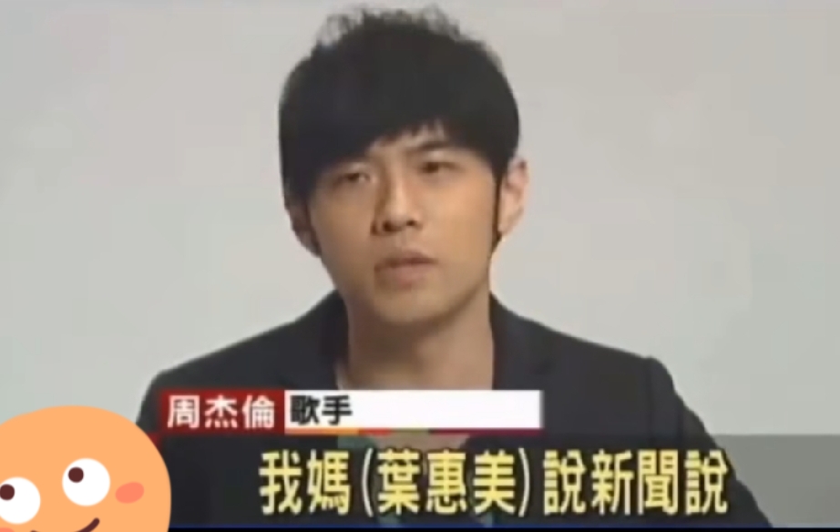 周杰伦回应捏助理屁股，竟然第一次看到

一大早起来她妈妈就问他为什么捏助理屁股，周杰伦都懵了，然后妈妈让他看新闻。
周杰伦 说太扯了，马上把助理大妮叫出来，让大家看看有可能吗？

怎么说呢，很难讲，哈哈哈！莫名有点搞笑，怎么他回应个新闻也这么逗的感觉，助理都忍不住笑了。
