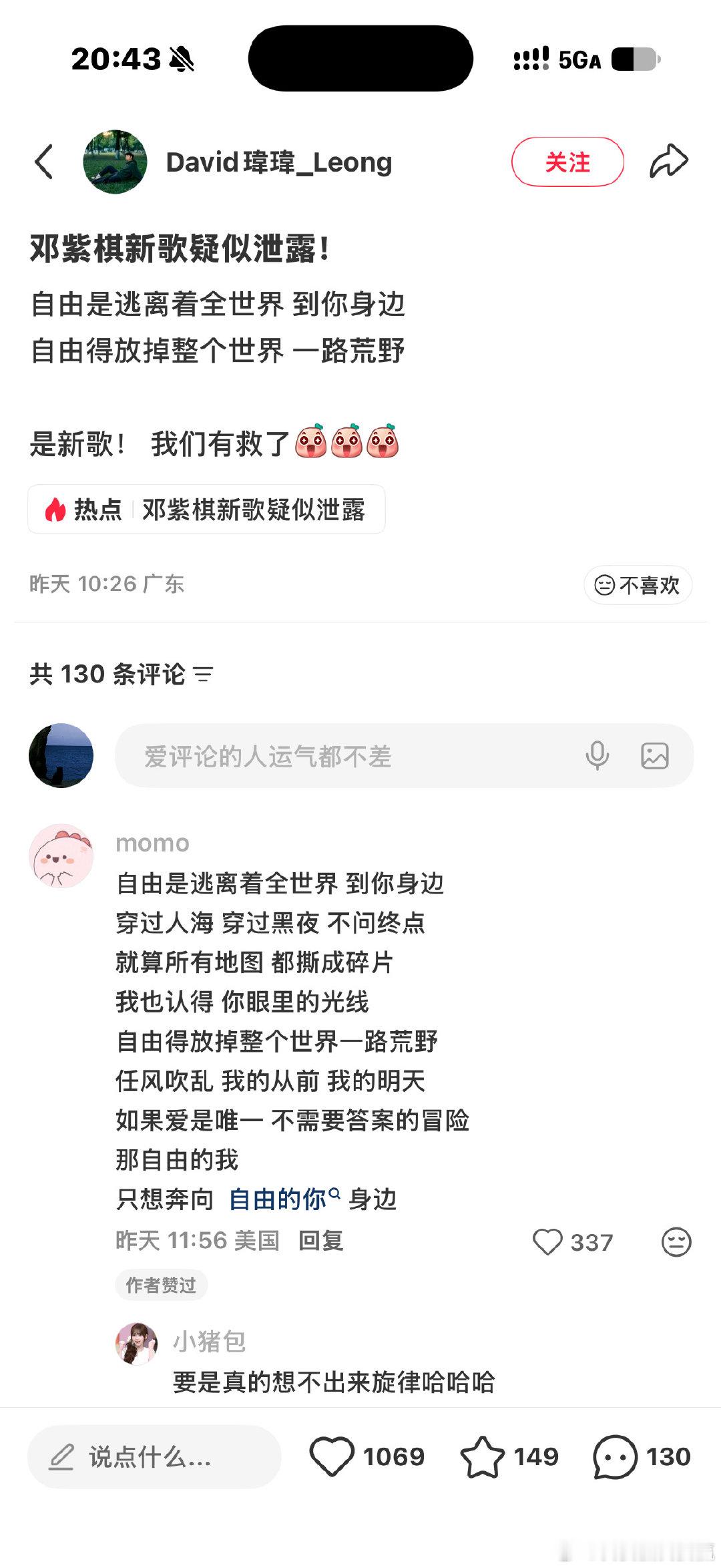 我皮这歌词看得让人两眼一黑 ​