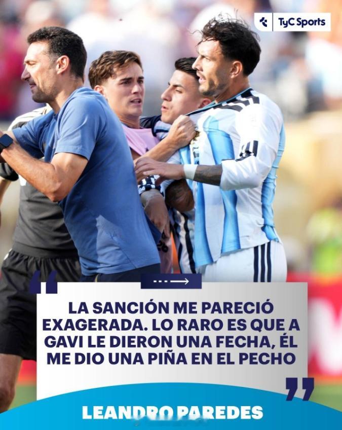 帕雷德斯回应被FIFA停赛10场：太过了！而加维打我一拳只禁了1场今日博卡青年1-0拉努斯，帕雷德斯第61分钟替补复出。TYC体育报道，赛后帕雷德斯接受采访时谈到了世界杯决赛赛后冲突，自己遭遇禁赛10场。记者：你怎么看待处罚，被禁赛10场相当严厉帕雷德斯：“我觉得这太过了。奇怪的是，加维只被禁赛一场，他朝我胸口挥了一拳。但好吧过去了，现在只能提出上诉，看看能否减轻处罚。”记者：你相信能减轻处罚吗？帕雷德斯：相信我认为可以。因为再说一遍，对我来说这很过分，但有专业人员在处理这件事。希望能减轻处罚。2026世界杯决赛西班牙战胜阿根廷夺冠，赛后帕雷德斯等阿根廷队员、教练组成员与西班牙队员发生了冲突。国际足联官方8月21日发布了世界杯决赛赛后冲突事件的禁赛处罚，帕雷德斯禁10场，莫利纳禁7场，阿尔马达禁1场，阿亚拉禁3场，加维禁1场，阿根廷足协遭罚款。