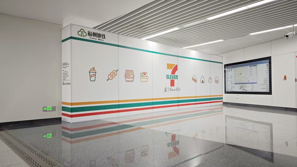 福州地铁为啥要把711开在这