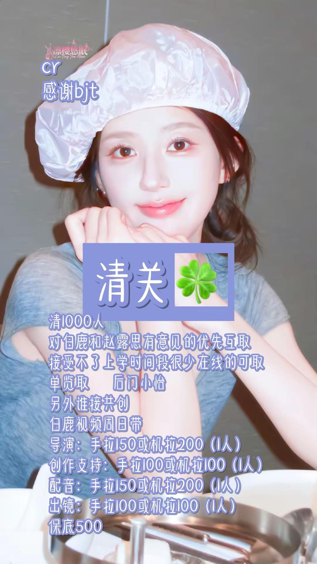 赵露思