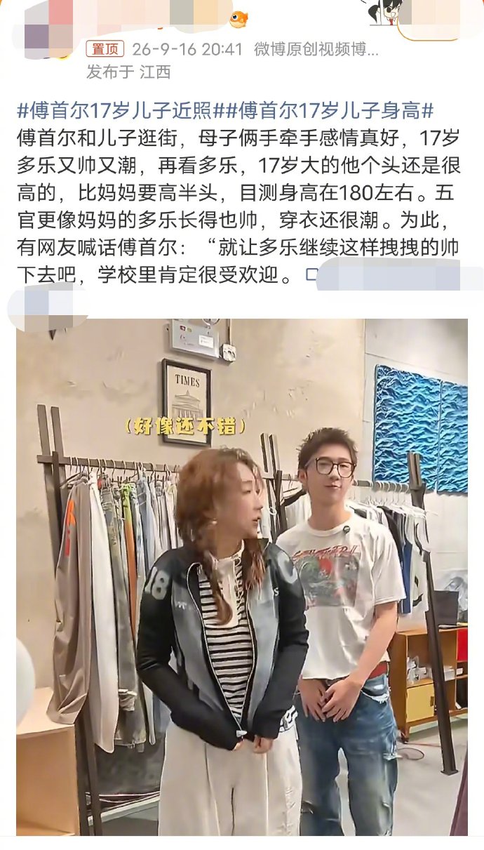 傅首尔一向口才出众，观点犀利通透，在综艺里输出很多人间清醒的金句。不少网友脑洞大开，十分期待她当婆婆之后的相处模式，好奇擅长表达的傅首尔会拥有什么样的婆媳日常。
 
话题一出引发热烈讨论，