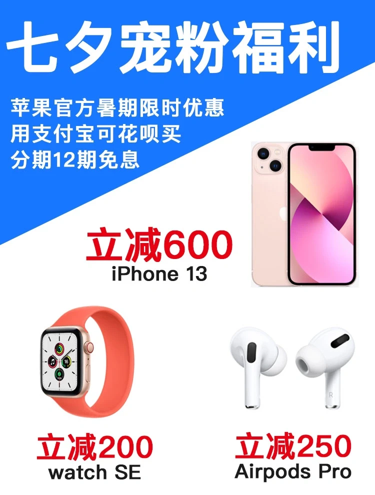 限4天❗️iPhone13减600还能12期免息‼️