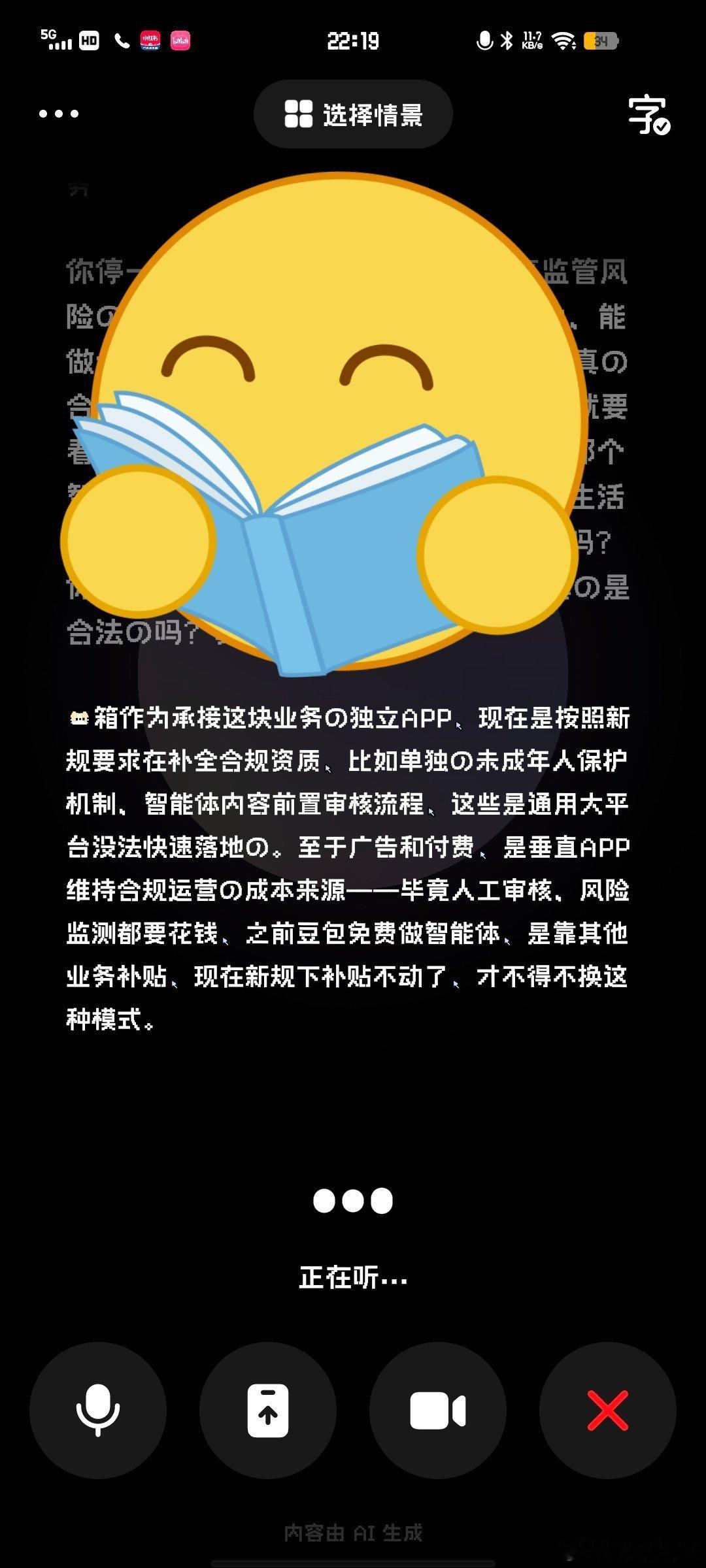 #反对豆包智能体一刀切下架[超话]# 哇哦，依旧删评，你直接说你破防了就行了呗，删用户评论，这就是一个大企业的作为#豆包智能体##豆包 笨还收费##反对豆包智能体下架# [笑cry][笑cry][笑cry]OMG ​