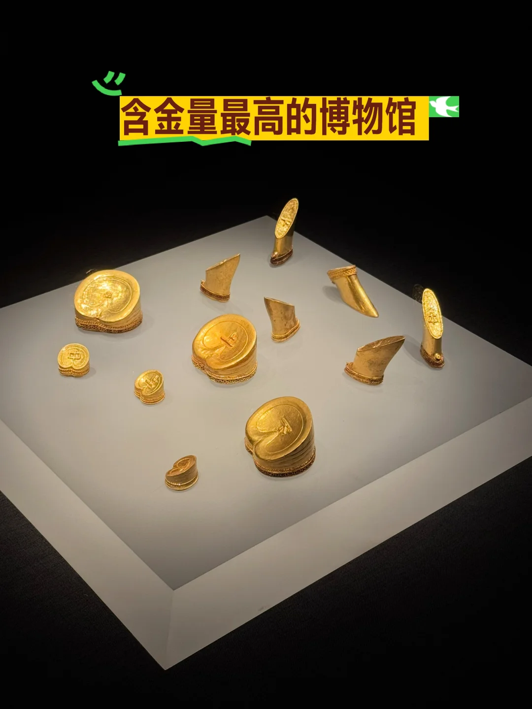 这家博物馆的黄金论堆展出……