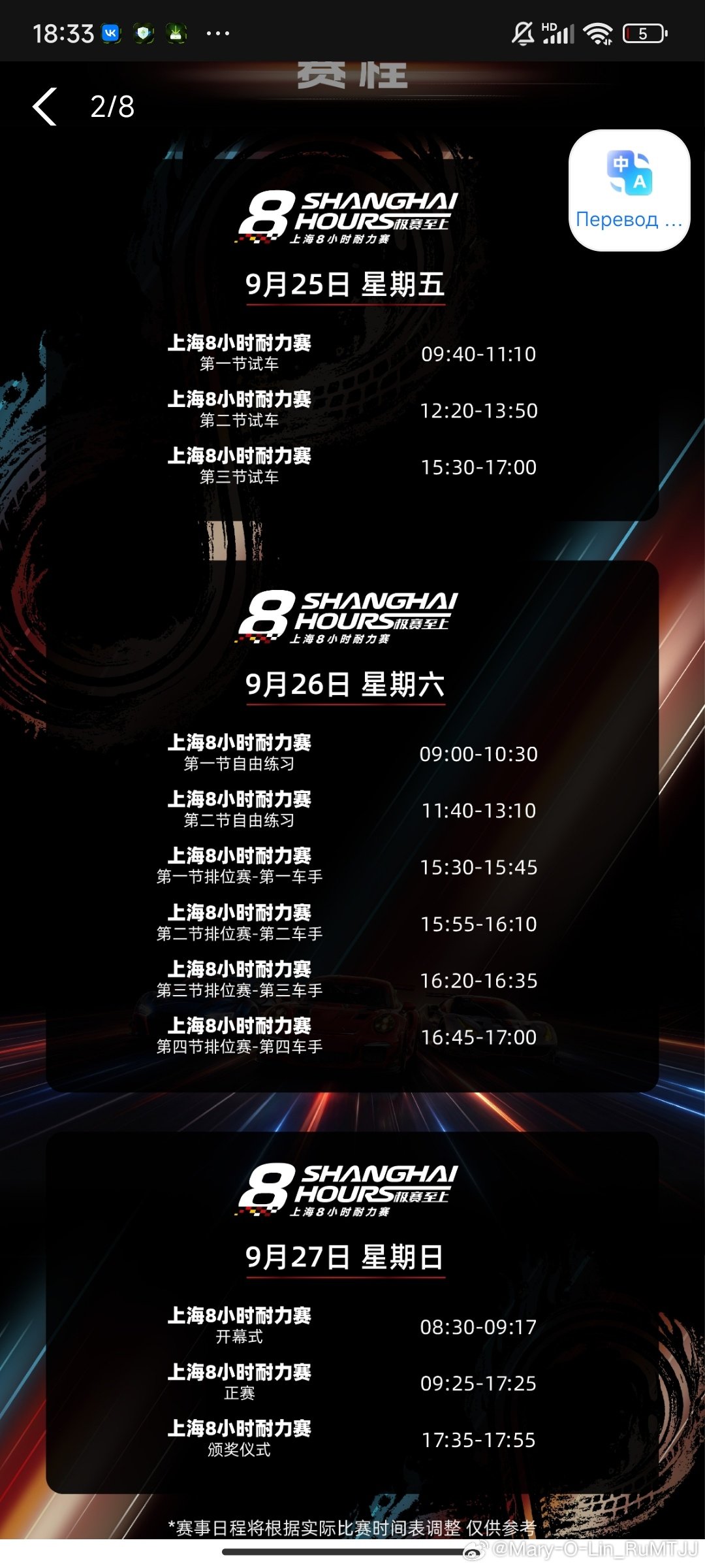 怎么知道王一博会不会参加八小时耐力赛？
#王一博[超话]##chinagt中国超级跑车锦标赛[超话]##王一博# ​