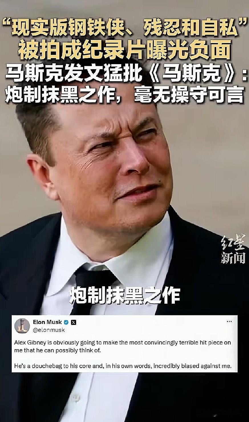 9月8日威尼斯首映近4小时《Musk》，马斯克拒访、律师9月3日发函、星链干预2024大选被指诽谤——可前女友又说“太空一万束激光”，这到底是技术科普还是情感玄学？

我看片花最别扭的，不是马斯克又被骂“自私”，是吉布尼用AI把马斯克旧采访拼成“数字替身”自说自话。

 真人不在场，导演替他开口，像