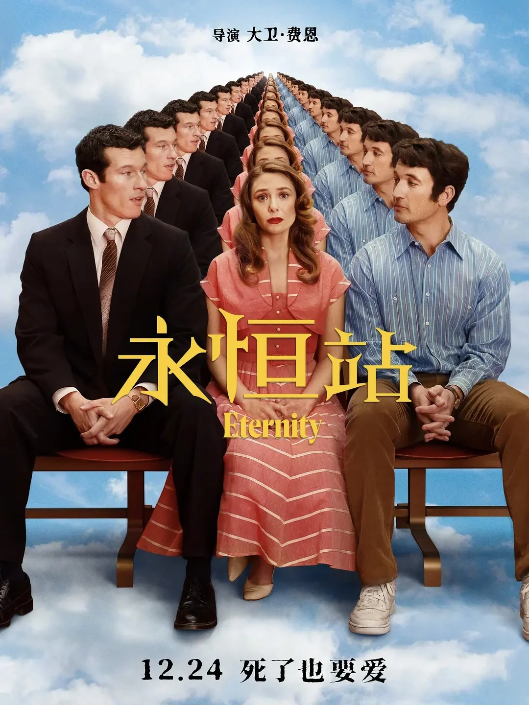 被埋没的圣诞爱情喜剧🎬为“绯红女巫”冲‼️