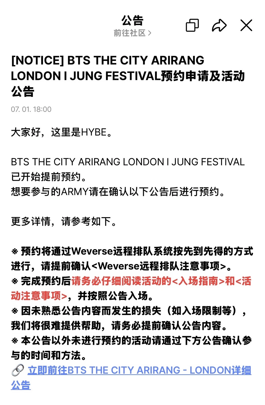 BTS THE CITY ARIRANG伦敦 l JUNG FESTIVAL