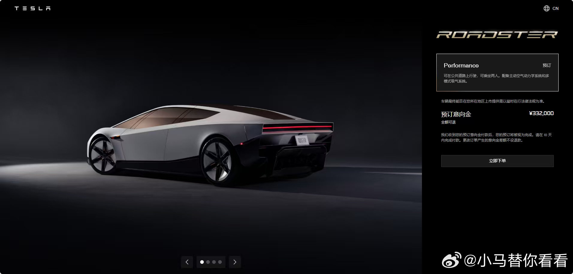 #特斯拉Roadster2#特斯拉新款Roadster终于揭开面纱！
加速、短时推进、一系列黑科技拉满，把科幻照进现实。
不过也别太上头，投产时间2028年，很多酷炫功能仅为演示版本，距离普通人能买到、合法上路还有很长一段路要走。只能说，马斯克的想象力永远在线[并不简单][并不简单][并不简单] ​