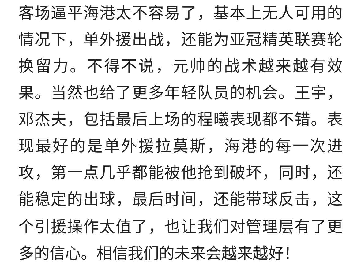 北京国安