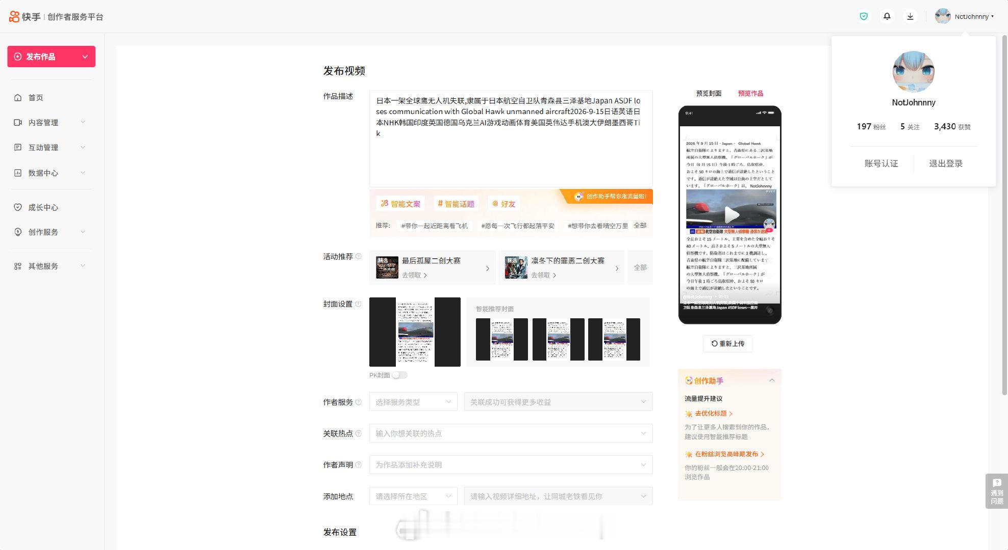 #小红书[超话]# 日本一架全球鹰无人机失联,隶属于日本航空自卫队青森县三泽基地Japan ASDF loses communication with Global Hawk unmanned aircraft2026-9-15日语英语日本NHK韩国印度英国德国乌克兰AI游戏动画体育美国英伟达手机澳大伊朗墨西哥Tikt#东京# ​