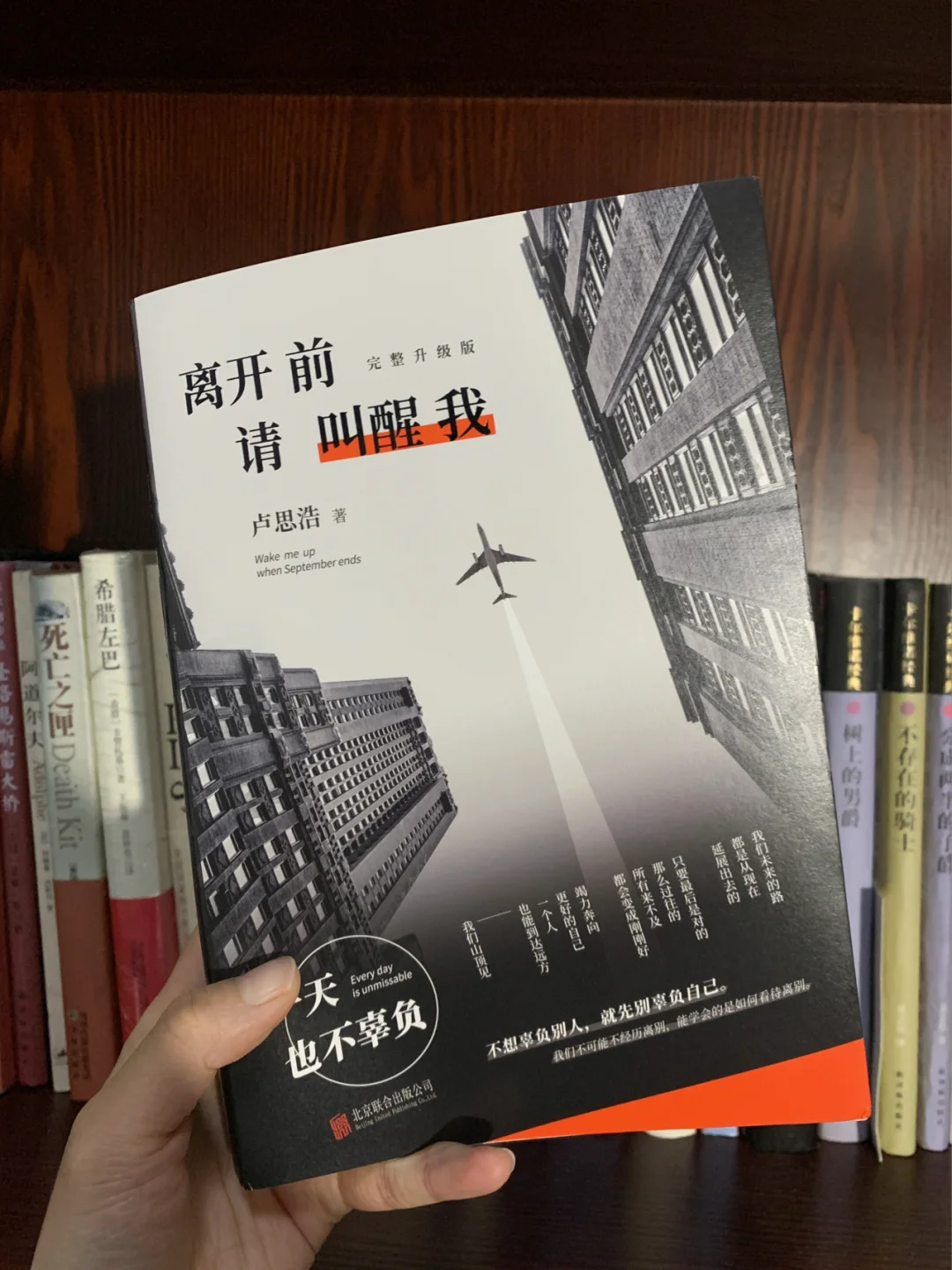 多年以后，愿你我都能过得更像自己