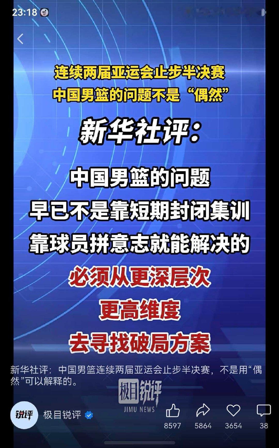 更高维度是卷教练吗？不是的话就算了~~[泪奔][泪奔]

#中国男篮vs日本男篮##亚运会[超话]##2026爱知名古屋亚运会# ​