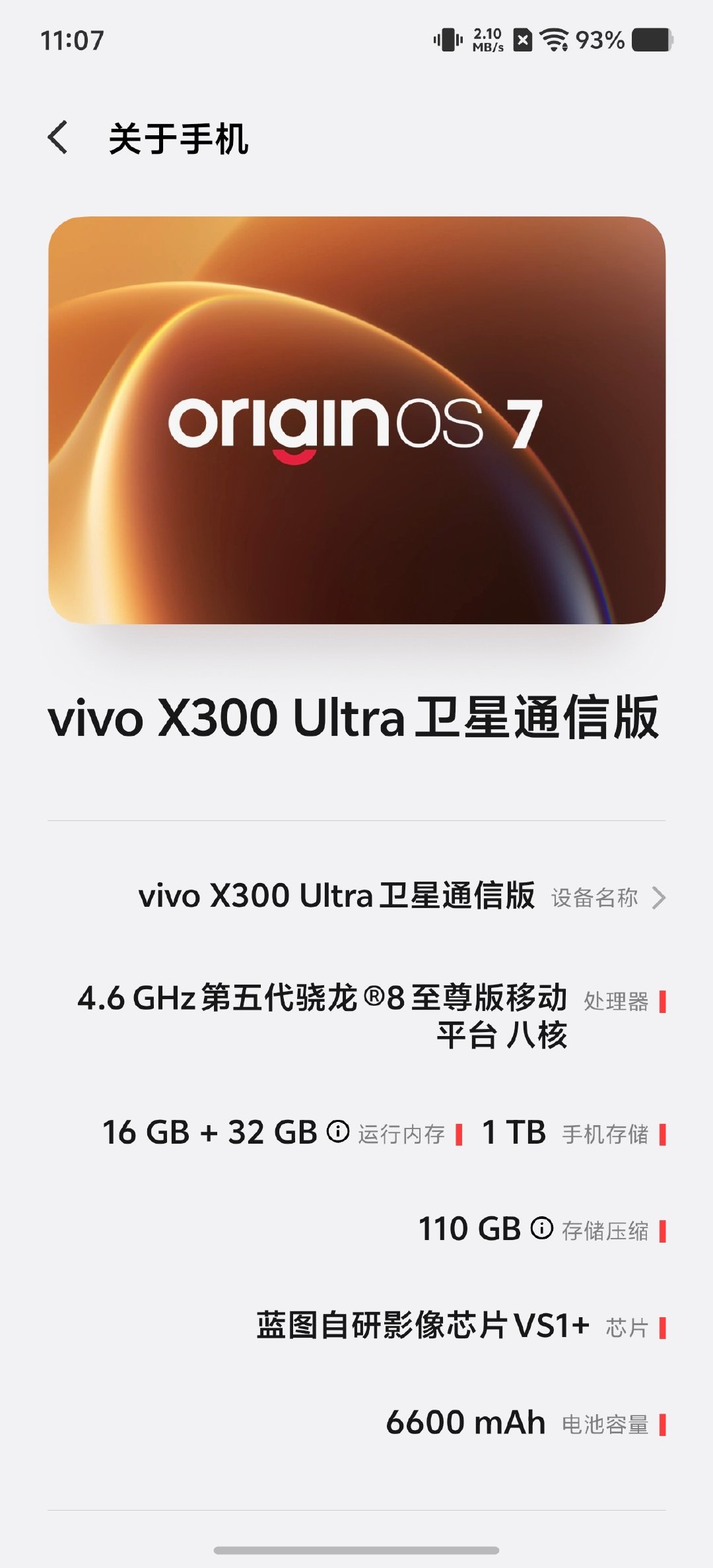 X300 Ultra也吃上橘子7了[流鼻血][流鼻血][流鼻血]#军火库试用##老法师的日常#  ​