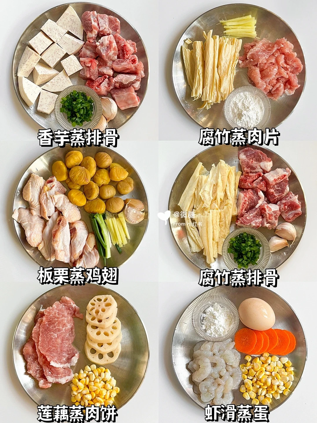 宝宝蒸菜食谱🥣营养还是蒸的好❗️好吃不上火