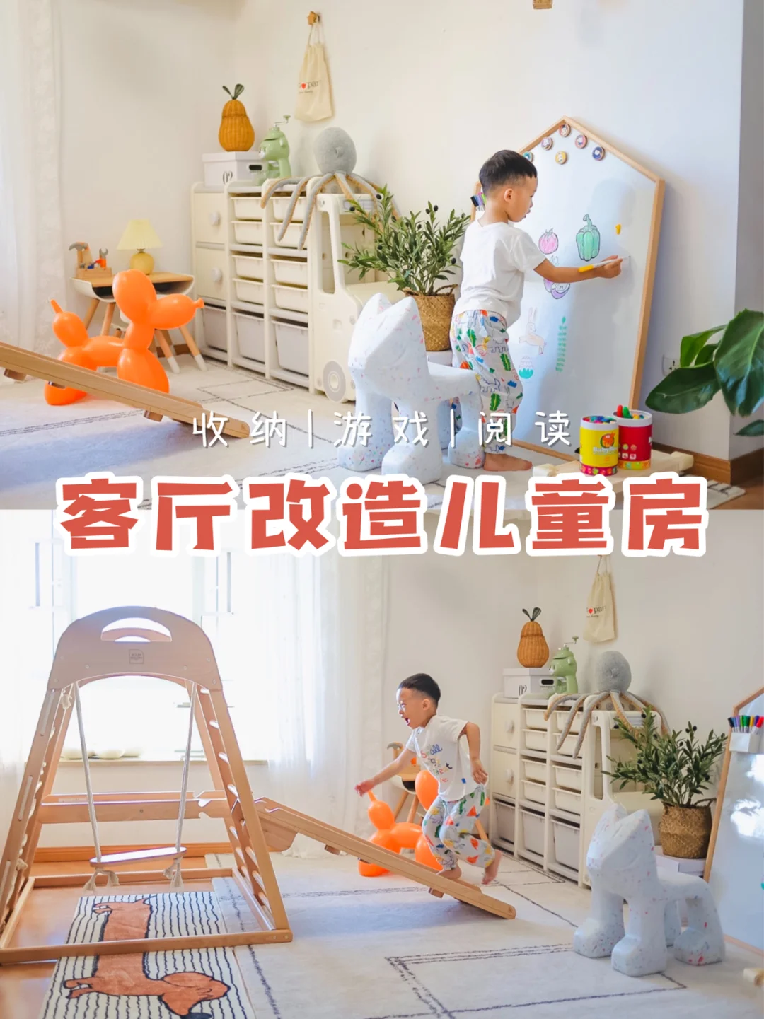 客厅改造儿童房| 低至💰3.8的清单来啦🧾