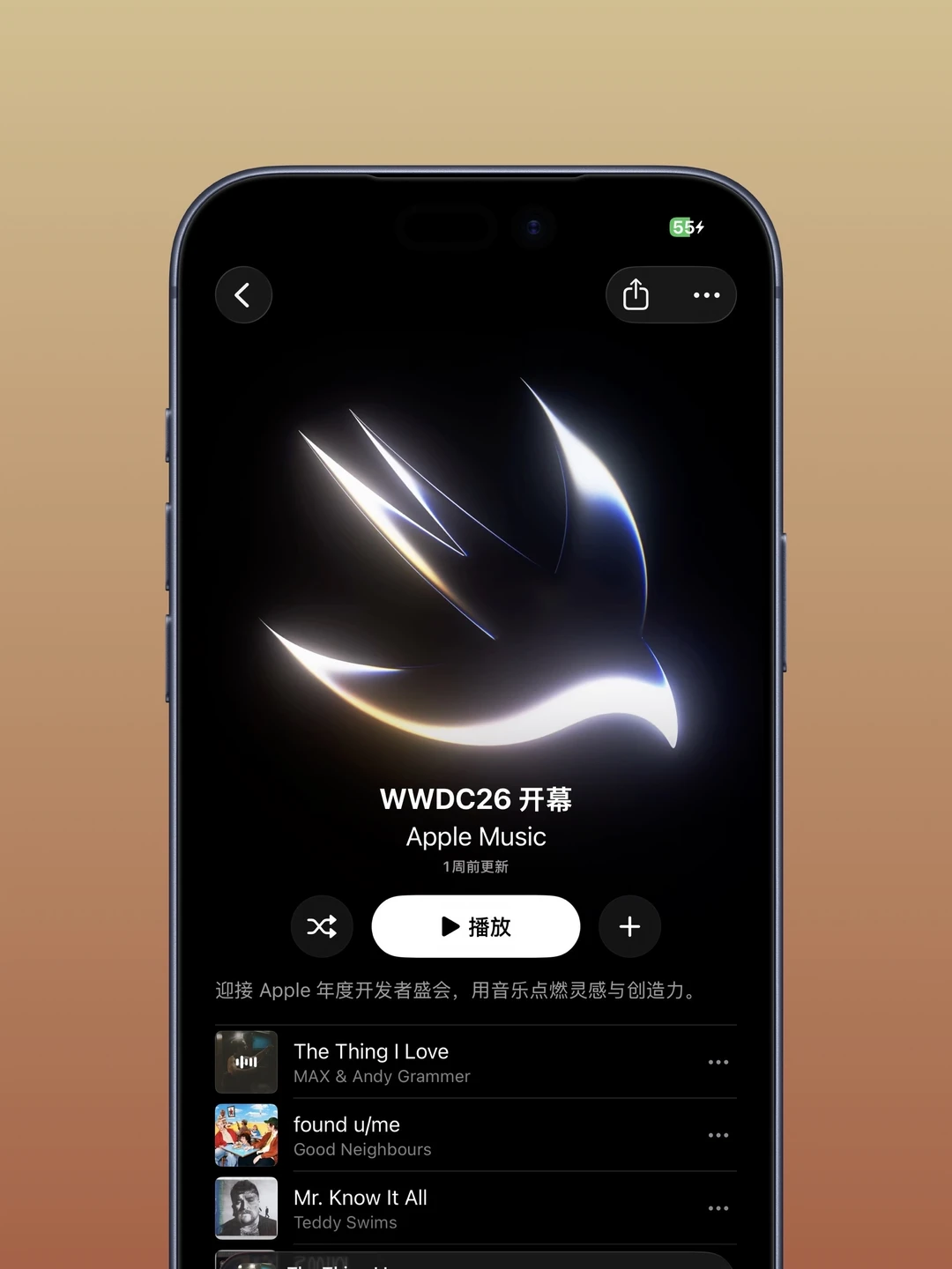  WWDC26 开幕歌单，来自Apple Music 🎵