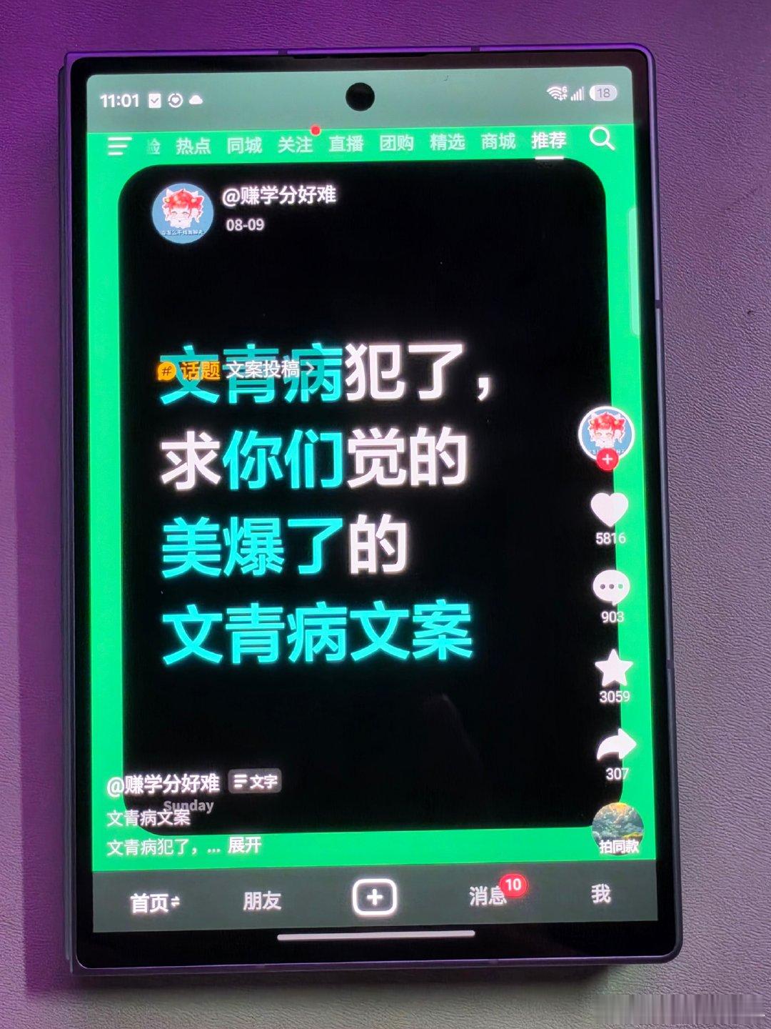 选折叠屏真的怕软件适配拖后腿！还好，三星 Fold 8没有掉一点儿链子，常用的app都hold住，摊开大屏幕游戏刷剧的快乐直接翻倍#三星ZFold8##安卓旗舰机# ​