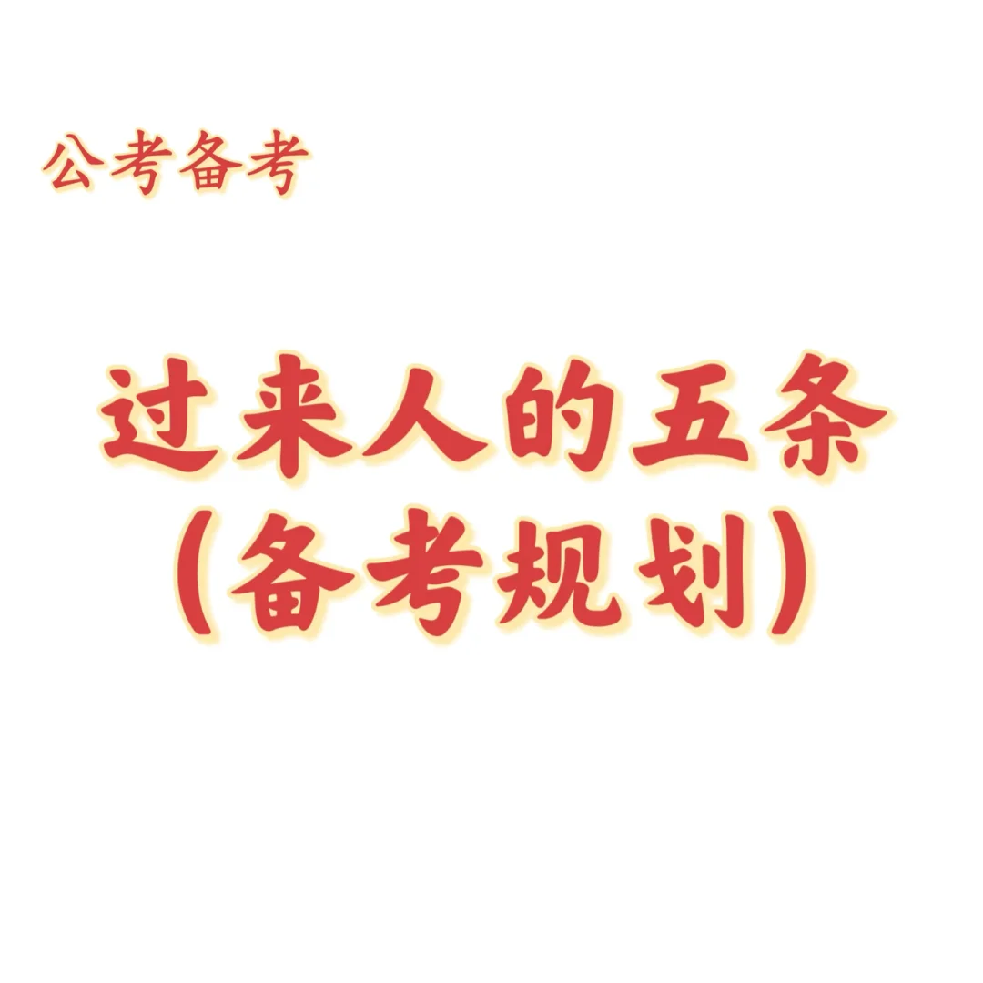 别用“假努力”感动自己