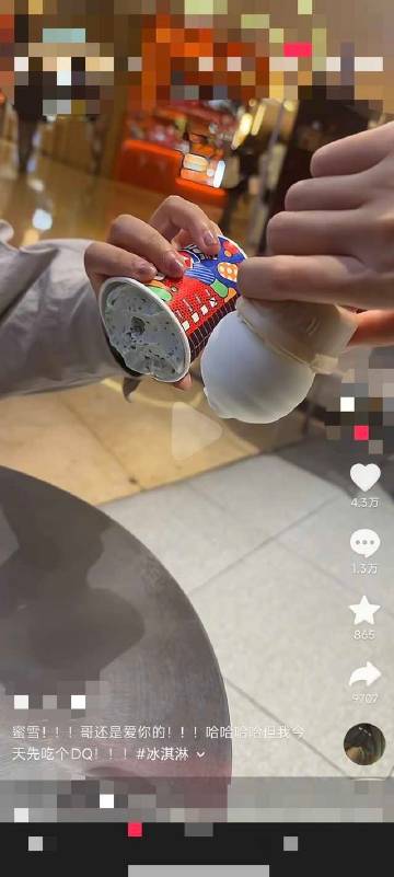 7684<br />视频：唉雪王，你敢倒着放吗，你那个蜜雪的两块是不直...