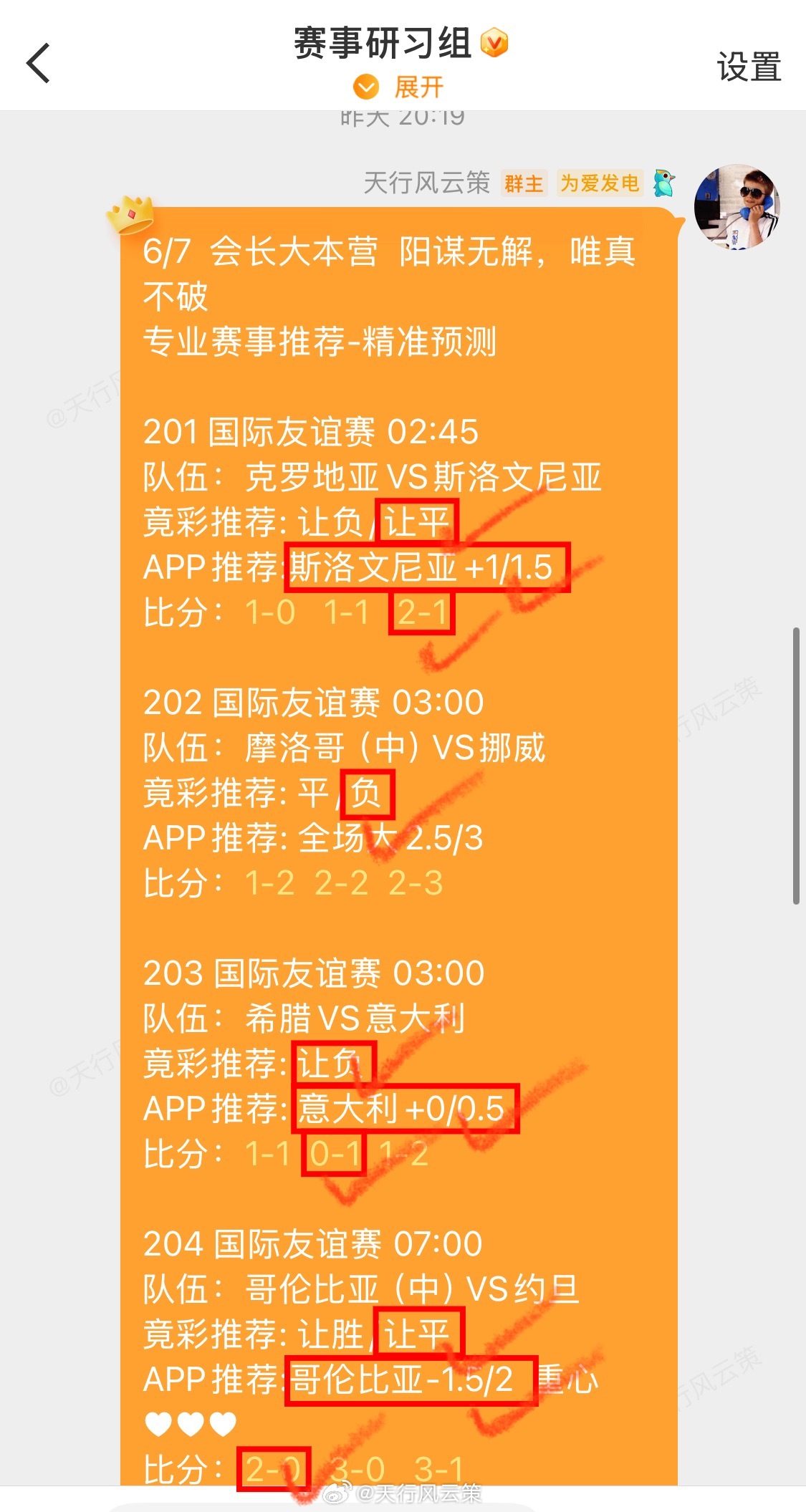 昨天四场友谊赛结束，克罗地亚2-1绝杀斯洛文尼亚，球队如愿走出低迷；摩...