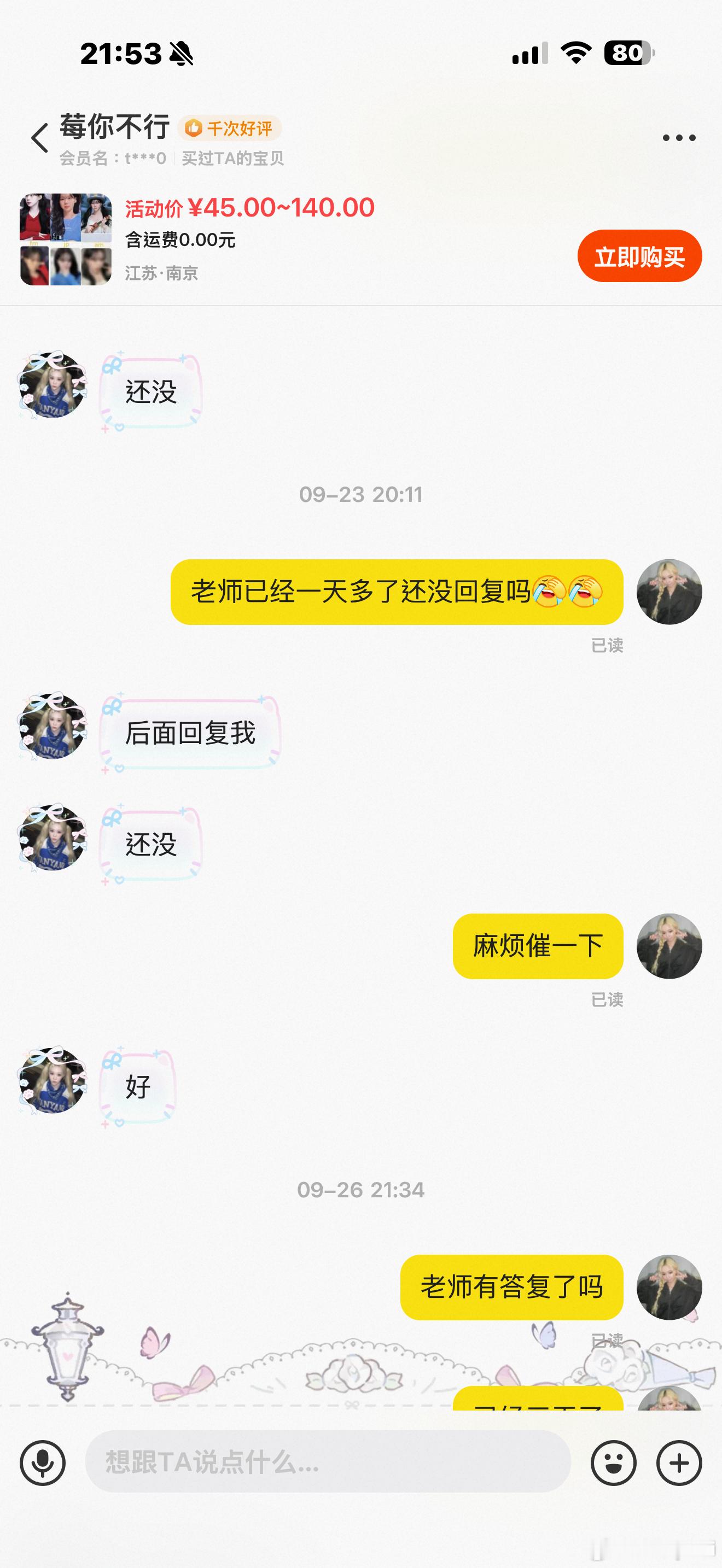 #MY杂货铺[超话]#  避雷pz 最后一张是她闲鱼号 反正上线不读信息 说话模棱两可一会说已经有答复一会又说明天催 等了一整周信息都没有答复 一说要退钱就换了话术 反正自行避雷吧 这种卖家一辈子别发财[愛你] ​
