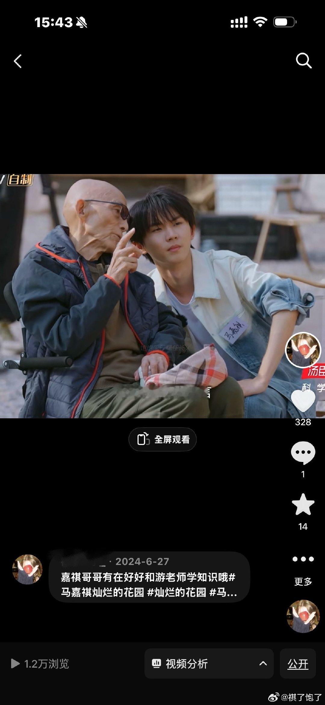 #游本昌去世#当我看到热搜感觉是一个熟悉的又陌生的名字  退出微博刷dy回忆一下就涌现了 
原来见过是他！游爷爷在那边要一切安好！ ​