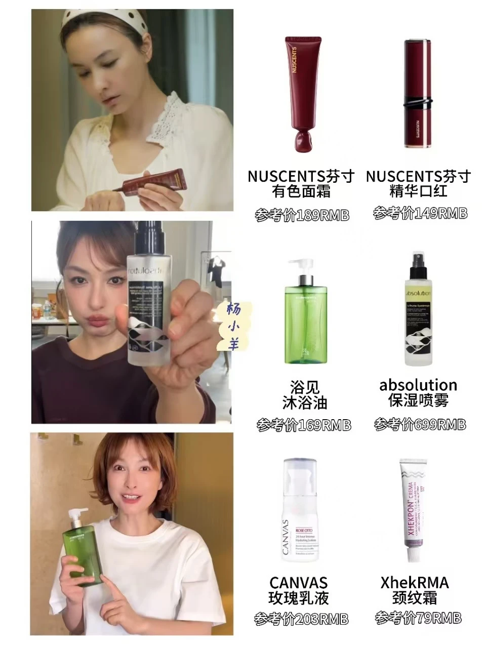 吴昕好物分享合集｜他好会选品呀！