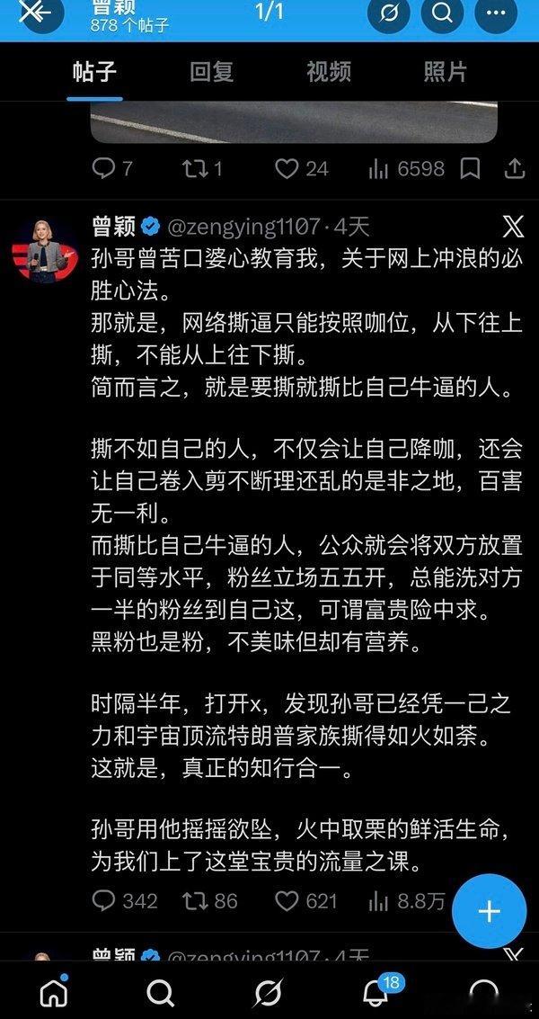 学会撕逼了嘛朋友们 ​
