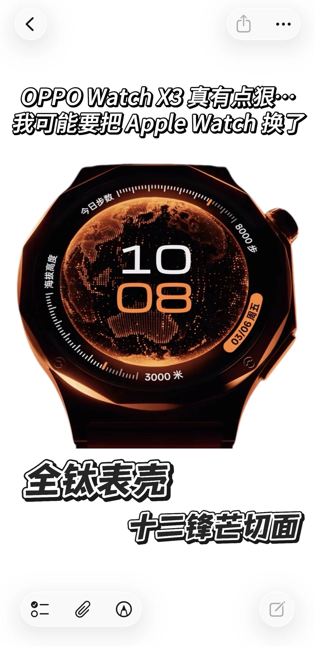 OPPO Watch X3这波，我真要换Apple Watch了