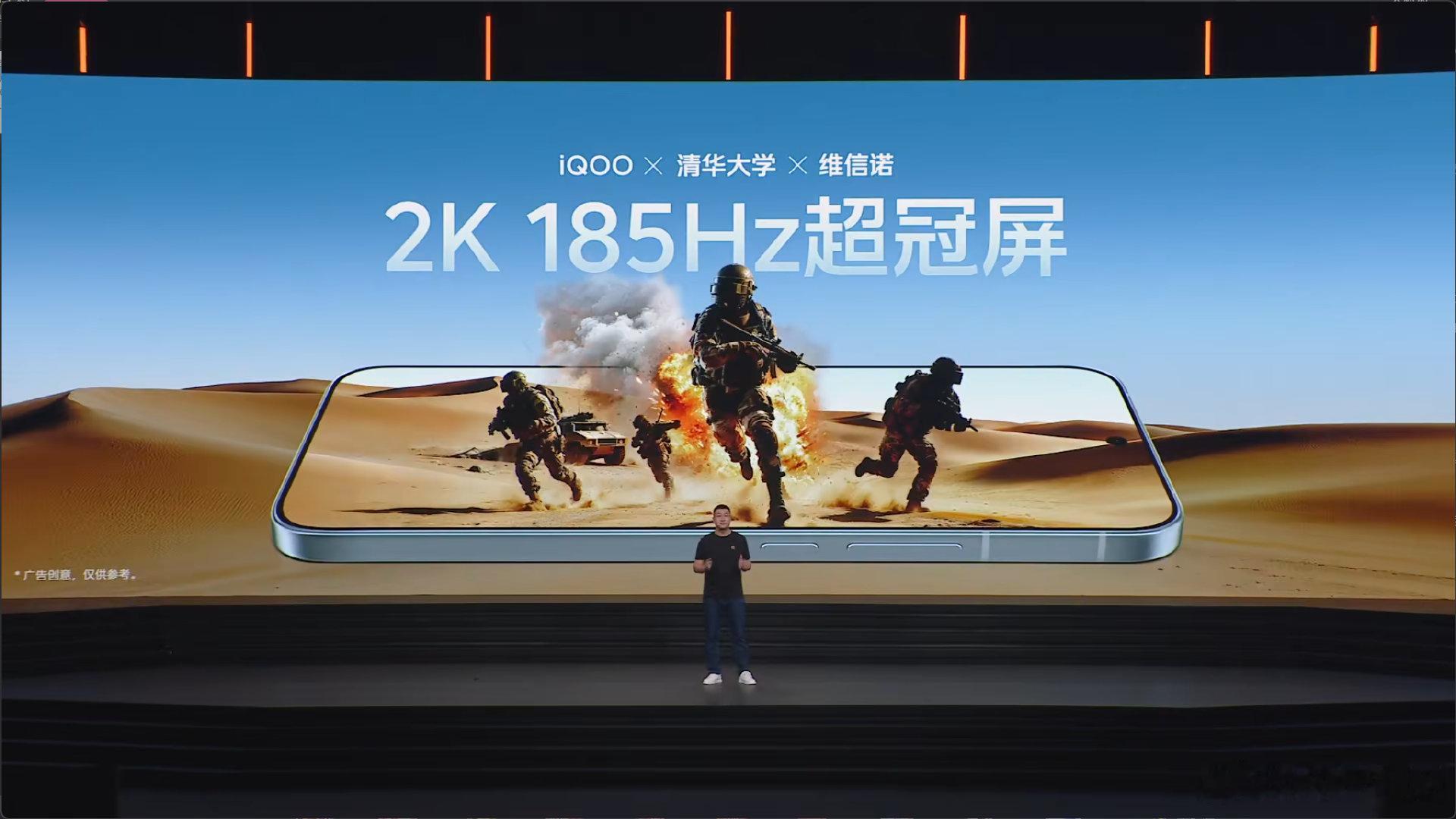 iQOO Neo12 的屏幕是 2K 分辨率，185Hz 刷新率 ​