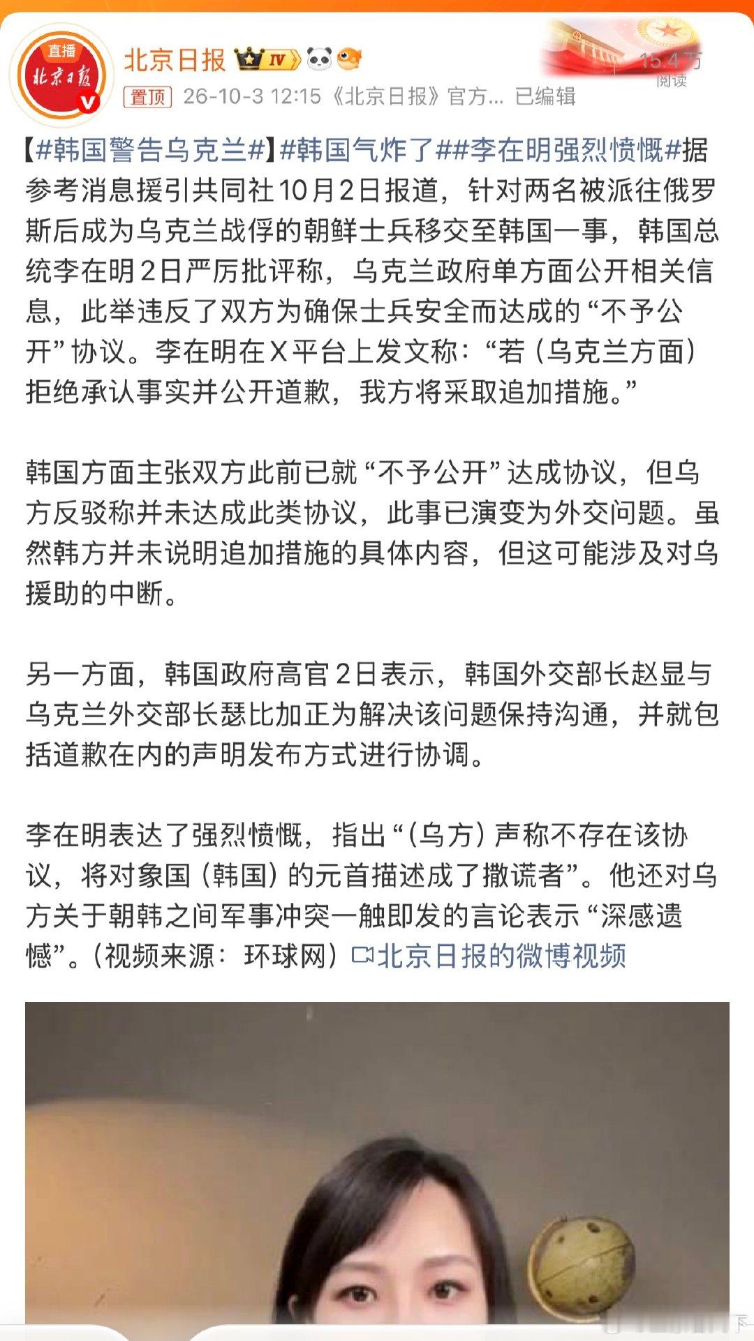 #韩国警告乌克兰# 装的，装给北韩看的。韩国接收乌克兰北韩战俘，有啥见不了光的？那些战俘不愿回去，能不知道后果？ ​