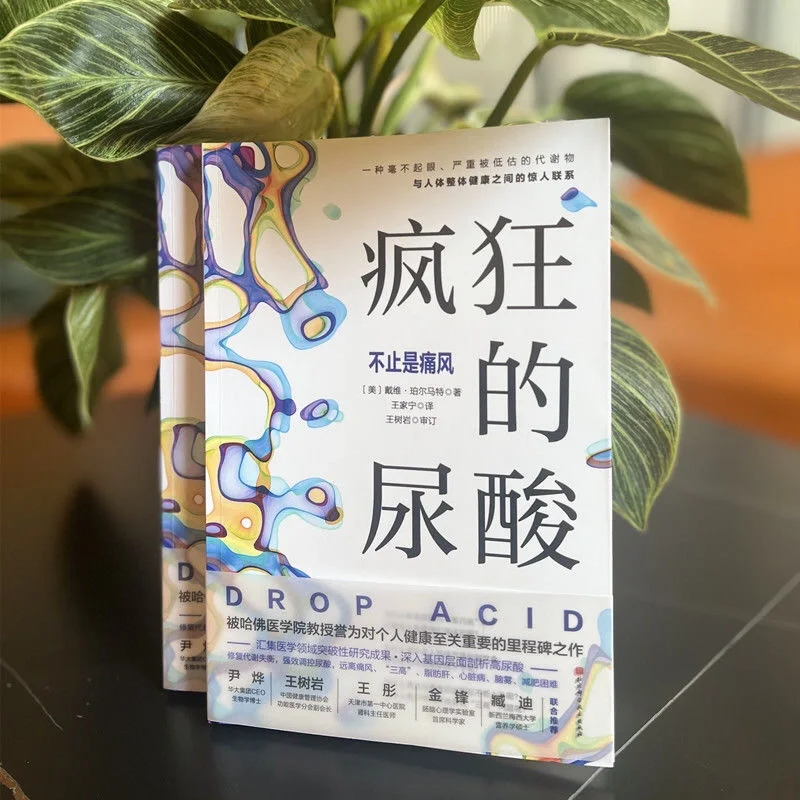 痛风的朋友有救了！