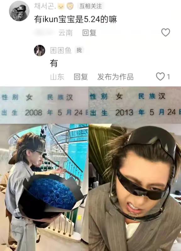 在亿万人海相遇. 蔡徐坤 同年同月同担  ikun @채서곤.🐱🦁