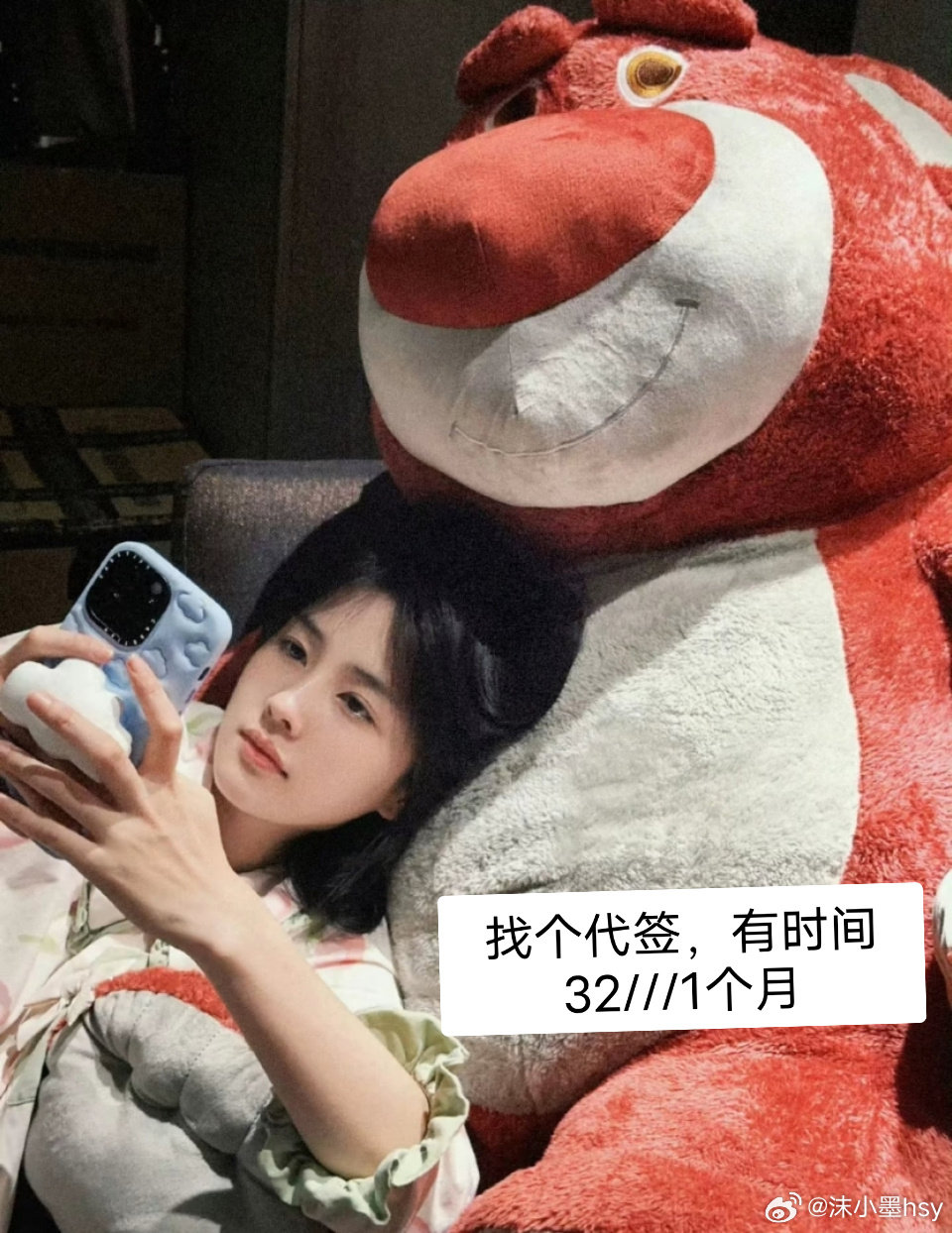 #白鹿[超话]##夏日Highlight时刻# 睡在小熊上的鹿鹿，看图🀄文字 ​