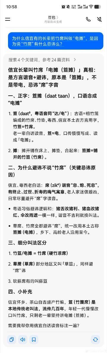豆包真是无所不能，感觉未来连普通版都要收费