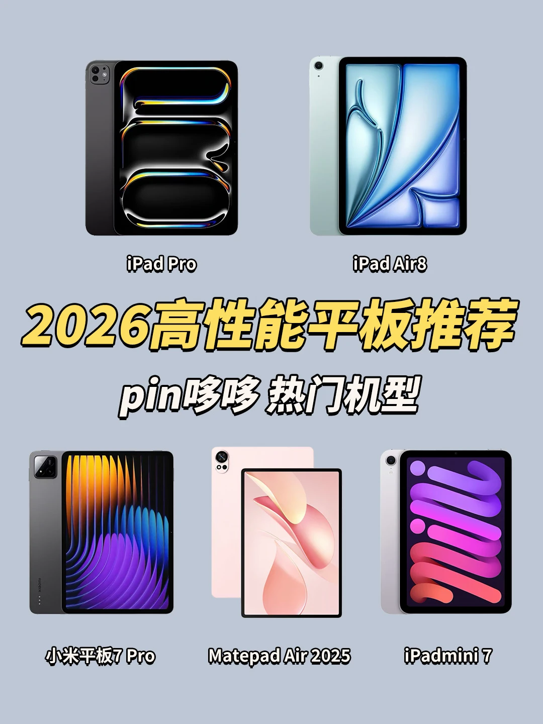 2026笔记本电脑选购指南！小白一看就会！