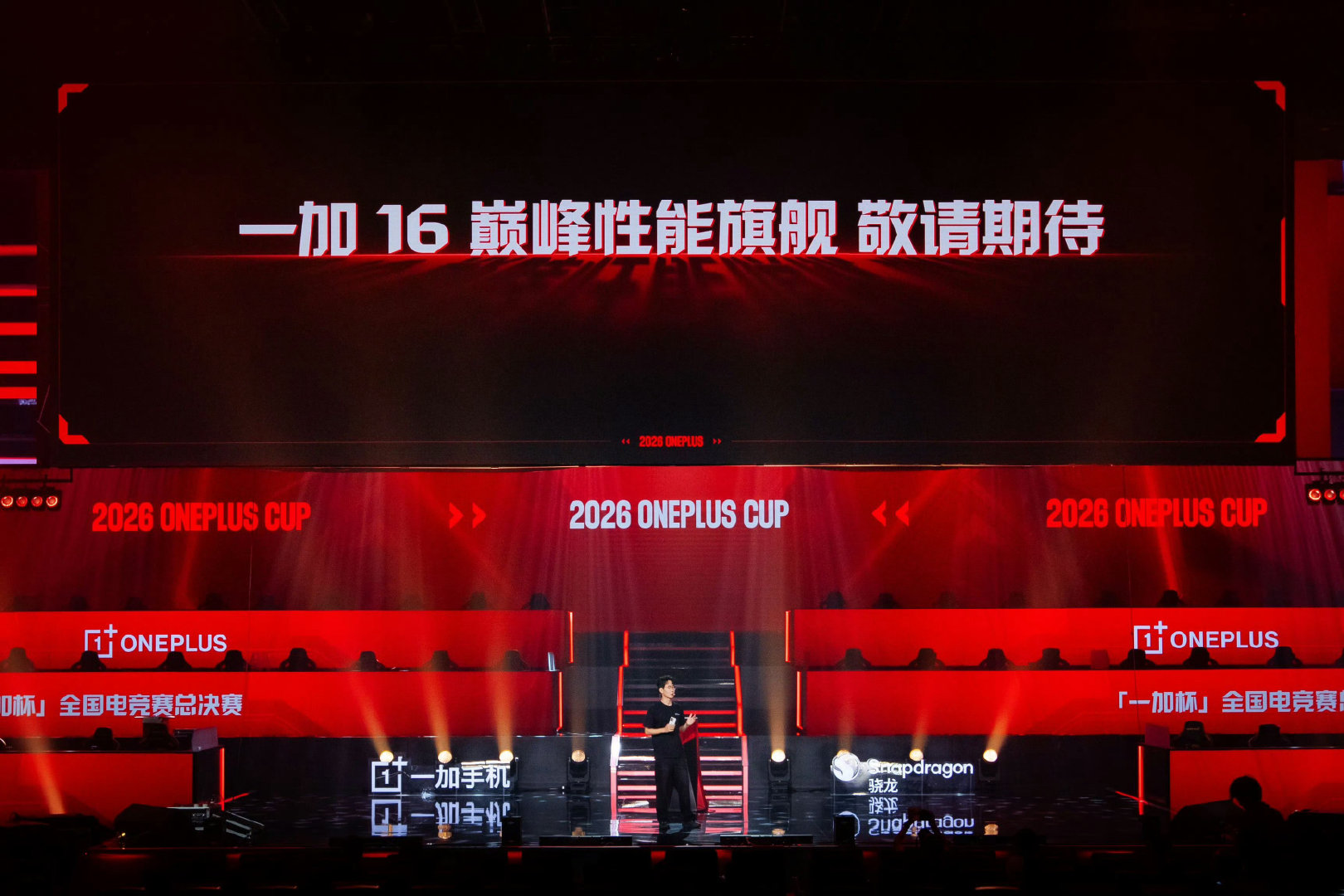 #一加16# 一加中国区总经理刘宝有透露，一加今年的新一代巅峰性能旗舰一加16，将会是游戏体验的里程碑之作！#一加手机[超话]# ​