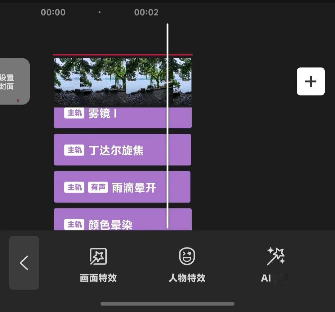 生命中有些人像留在窗上的雾气 看不清又舍不得擦去教程 inmyfeelings 剪映  爱意需要表达