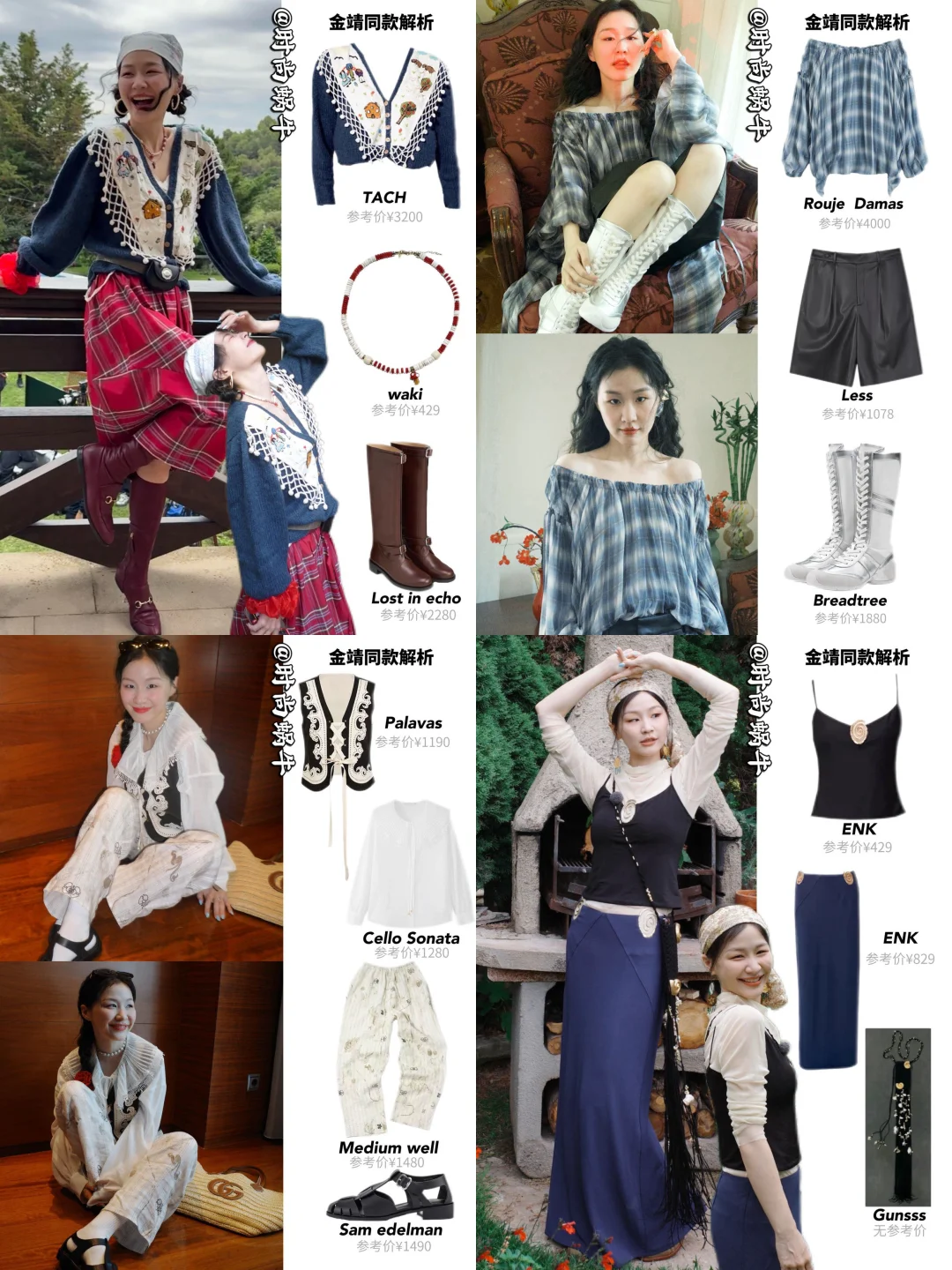 跪求金靖开班教穿搭变美！我第一个报名