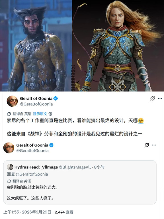 《战神：劳菲》皮肤被喷：金刚狼胸都比她大