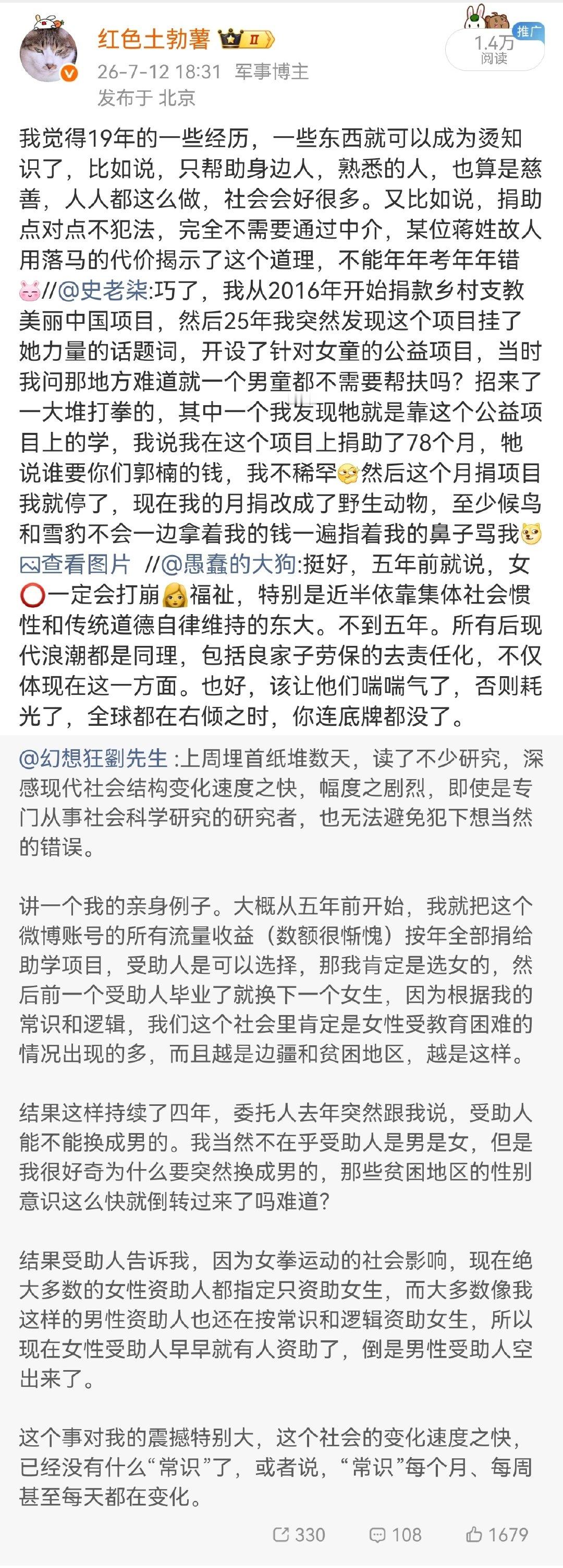 重复一遍自己那天说过的东西[兔子] ​