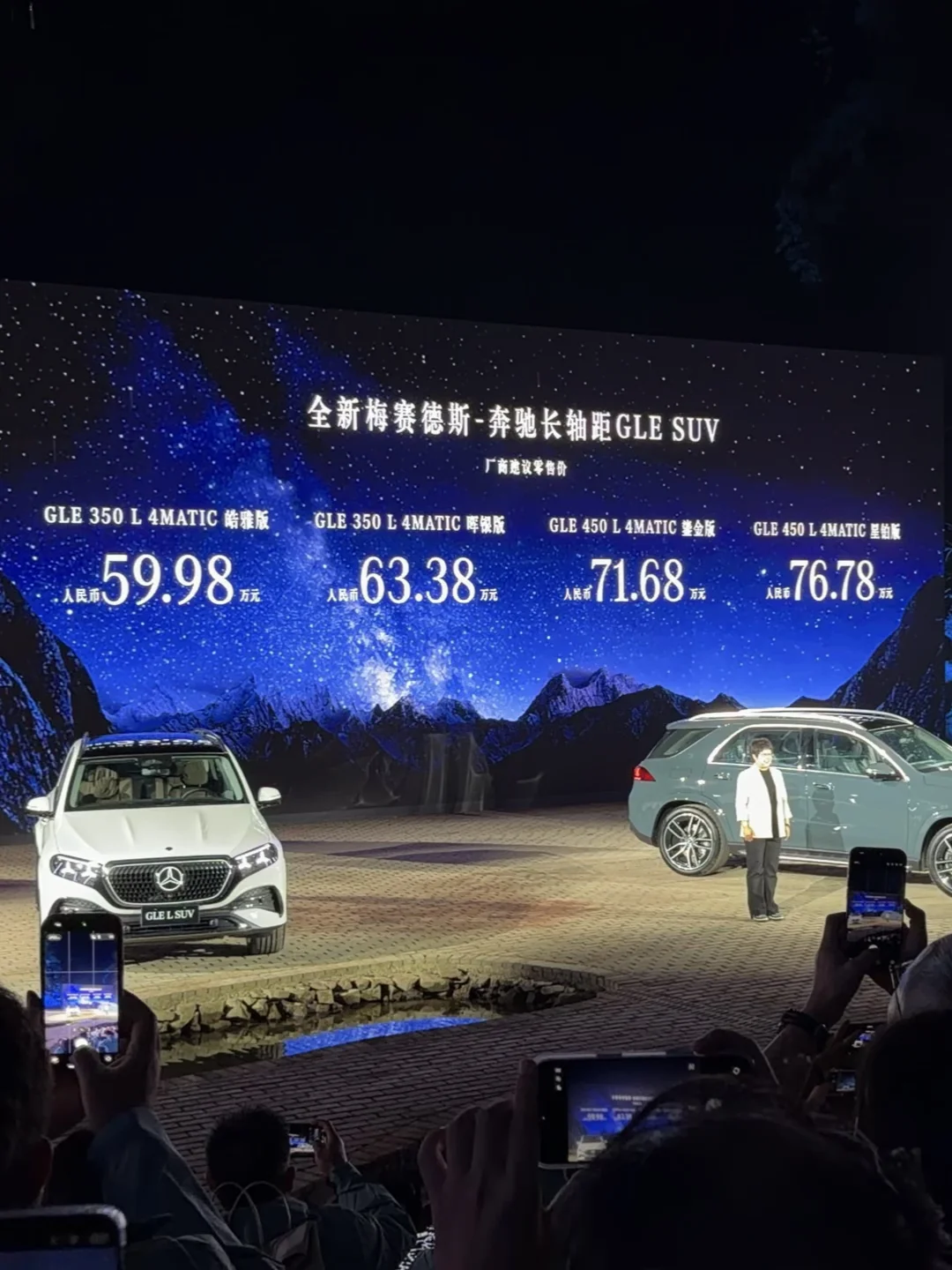 大家觉得奔驰长轴距GLE SUV这个价格怎样？
#汽车圈观察者 #豪华车 #汽车