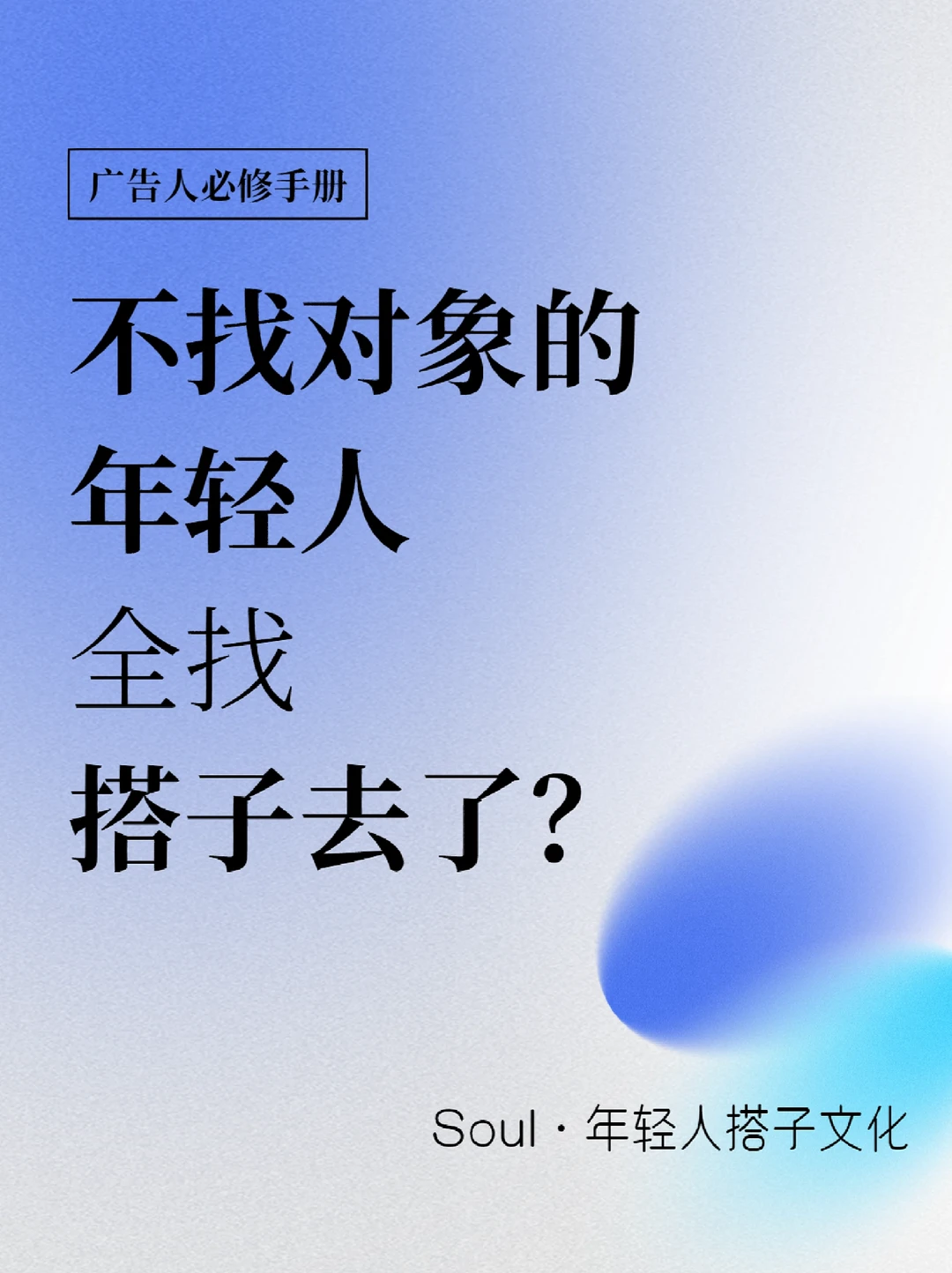 年轻人搭子文化｜这9句文案的用户洞察满分💯