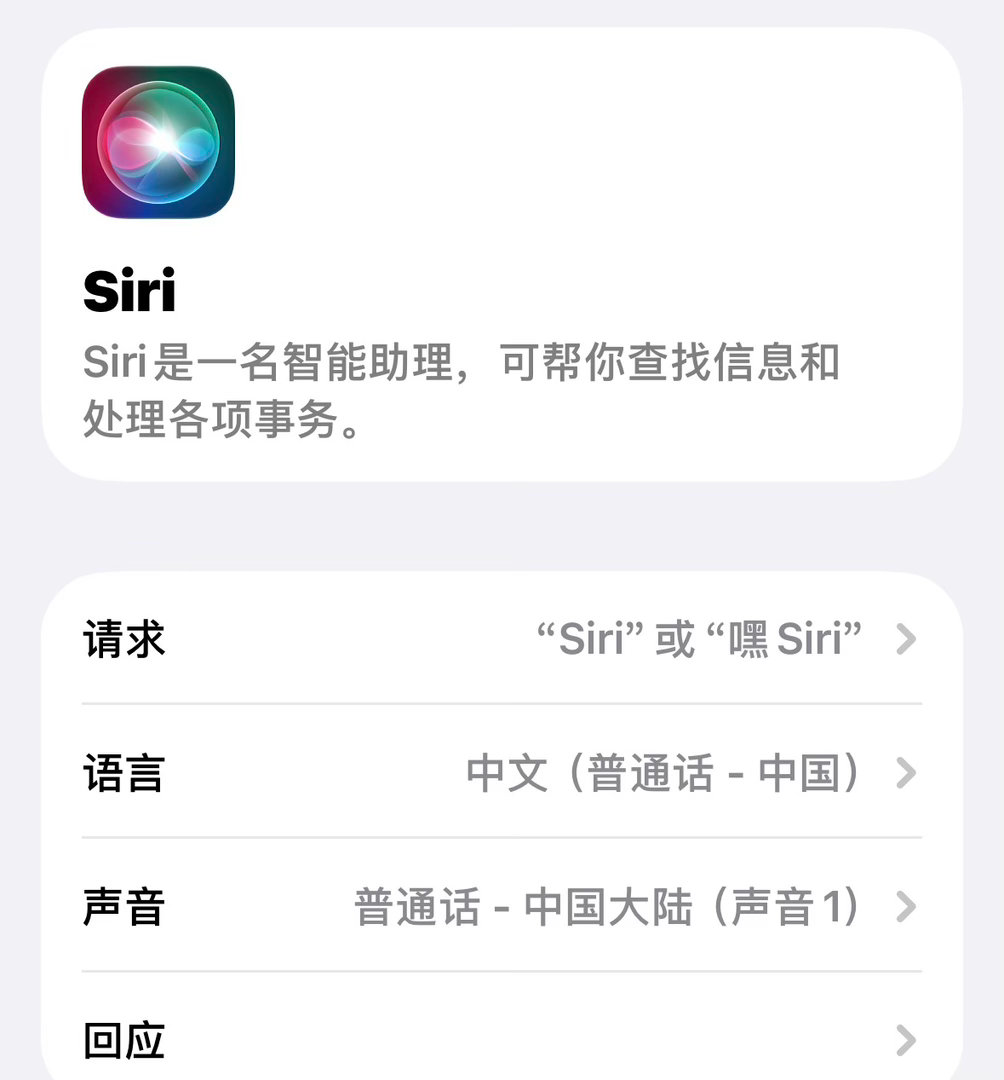 #iOS27beta6更新内容#真是越更越垃圾了，智能Siri不能用就不说了，一个图标这么多年了也舍不得换一换？#siri# ​