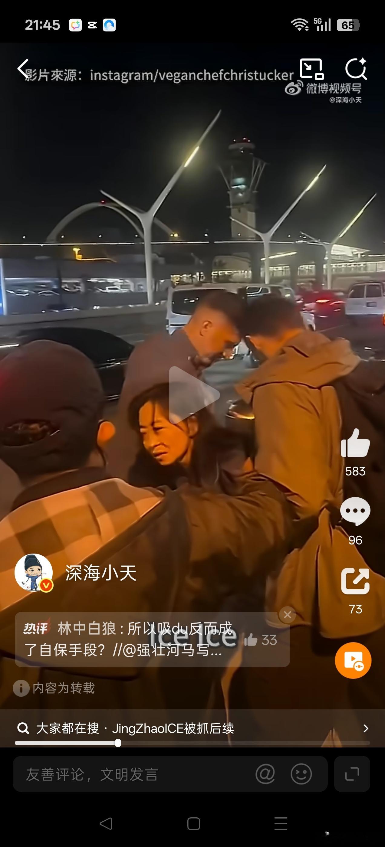 #华裔女子被ICE带走时喊帮我报警#据自媒体披露，几名戴口罩的执法人员未亮证件、未说明身份，即强行带走一名华裔女子，当事人连声呼救。若属实，这种程序不清、身份不明的执法方式，与所谓“民主法治”相去甚远，暴露了“美式民主”的虚伪与双标。海外华人应提高风险意识：遇执法先要求出示证件、记录 ​